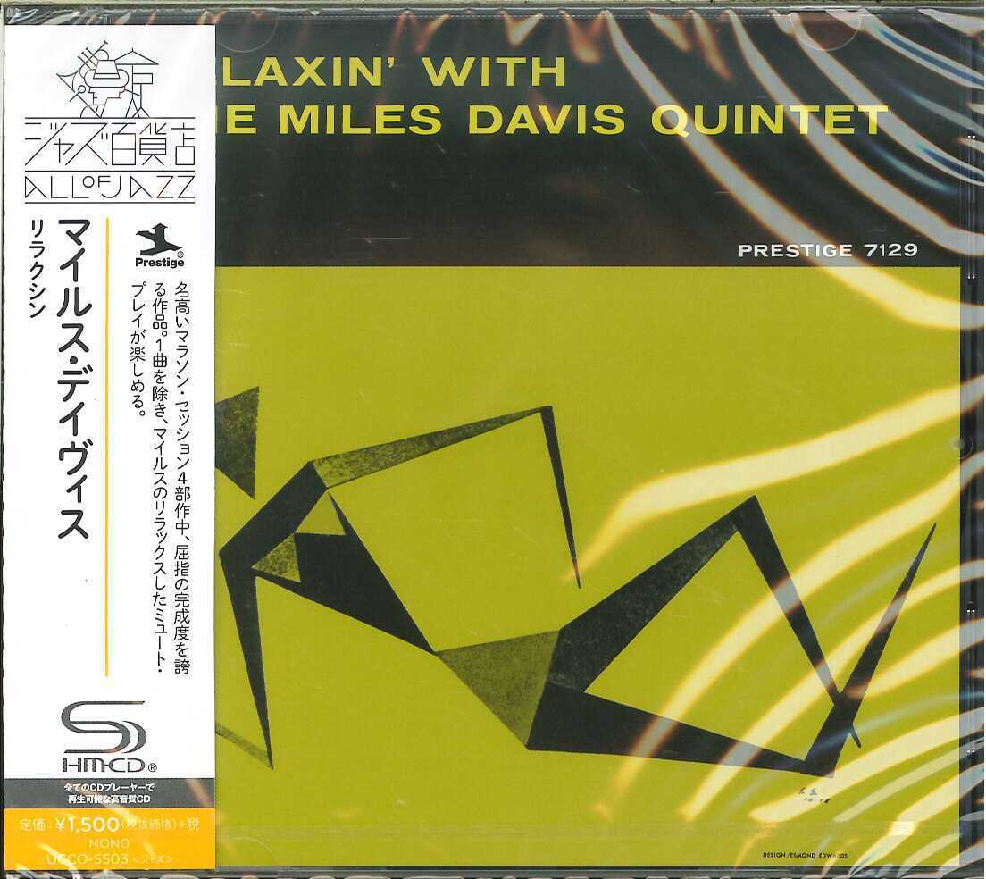 HAYATOUUURRRRYYY  RELAXIN'WITH 〜 The Miles Davis Quintet – Relaxin' With The Miles Davis