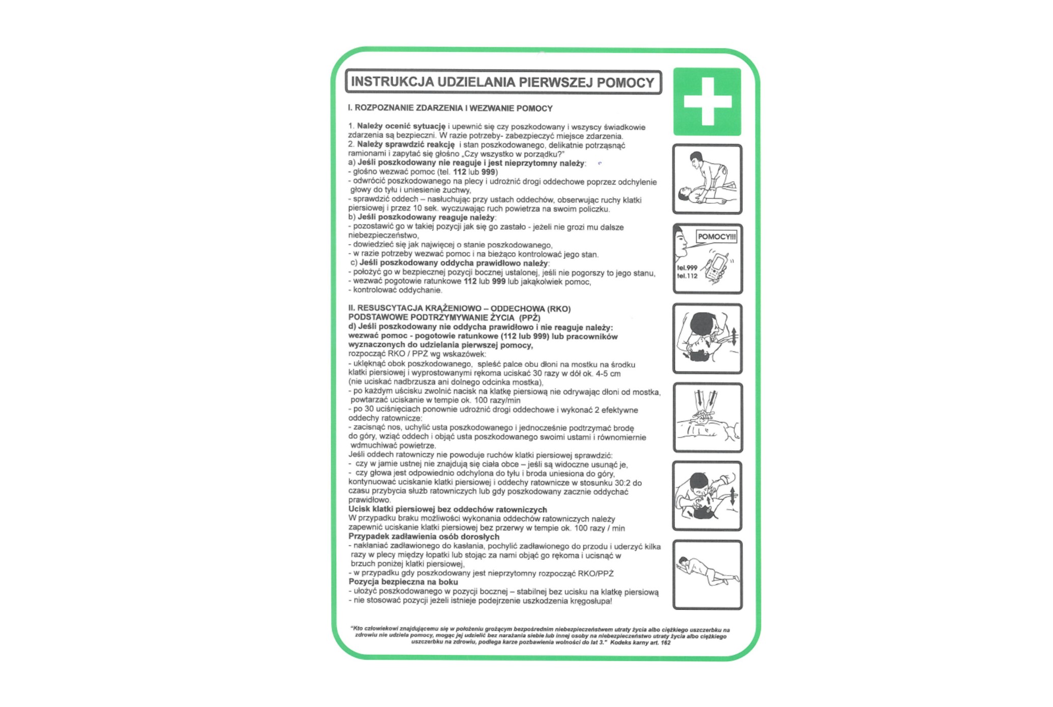 Инструкция по оказанию первой помощи-ПВХ 25х35см