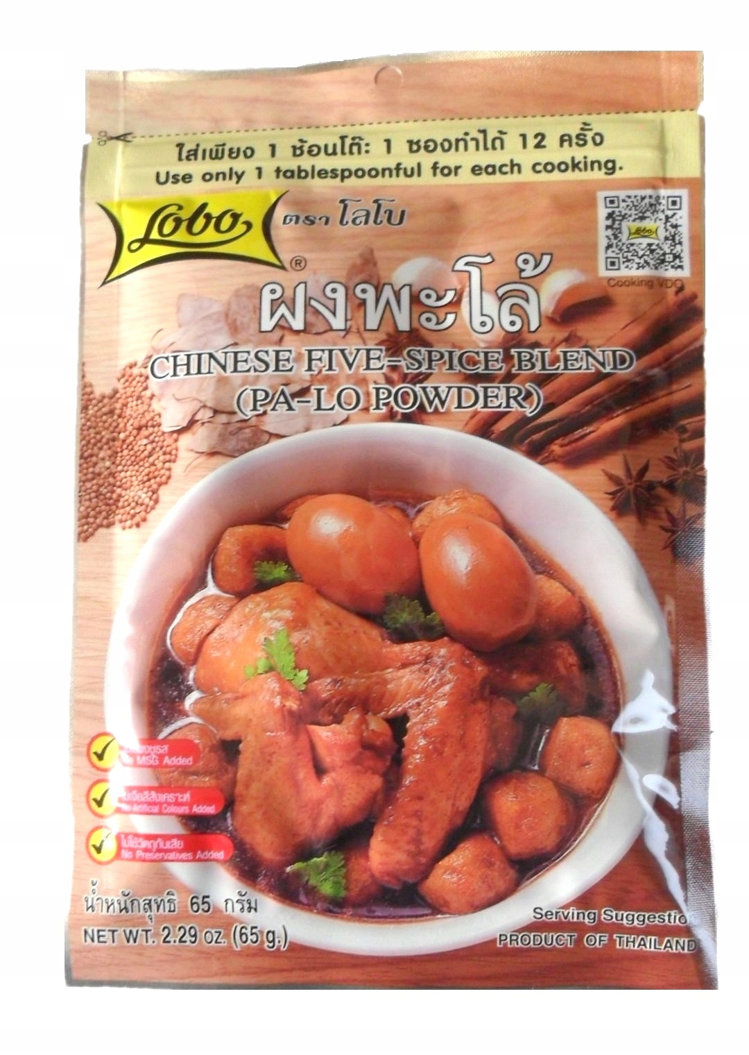 

Przyprawa 5 smaków chińska mieszanka 65g