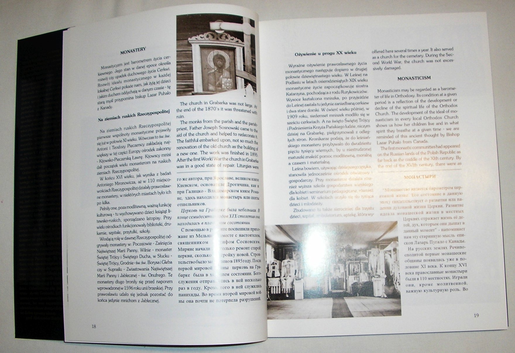 ŚWIĘTA GÓRA GRABARKA PRAWOSŁAWIE Fot Marek Dolecki Tytuł ŚWIĘTA GÓRA GRABARKA