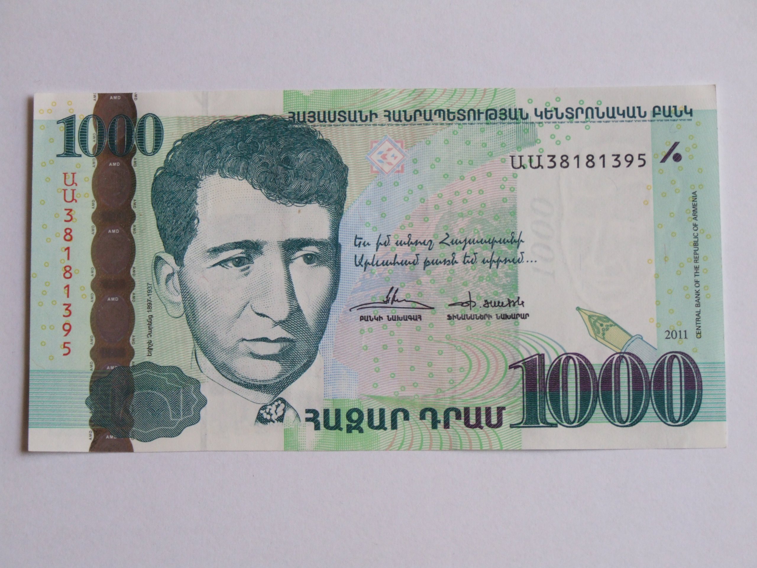 Армянские деньги 1000