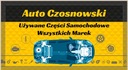 Подъемник стекла задний l bmw oe 71821218, купить запчасти