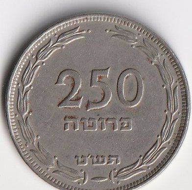 Izrael / 250 prutah / 1949 / kłosy