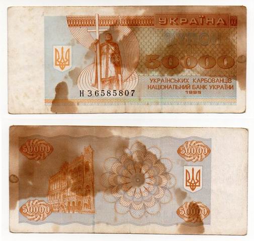 UKRAINA 1995 50000 KARBOWAŃCÓW