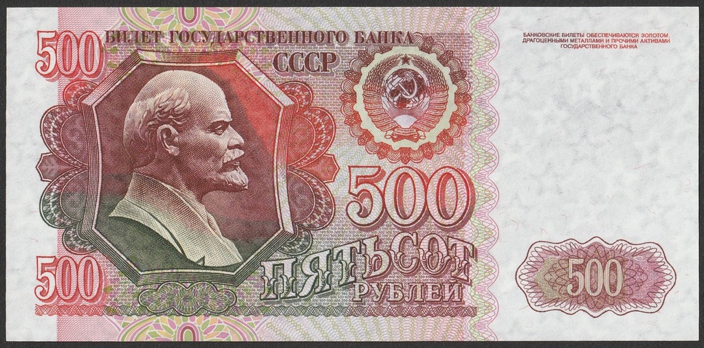 ZSRR (Rosja) - 500 rubli - 1992 - stan UNC