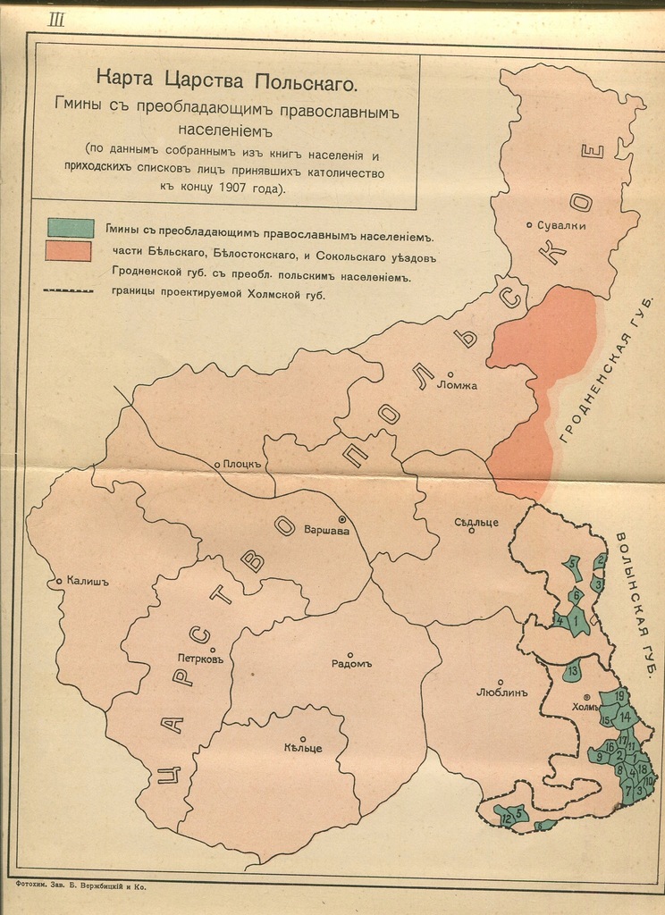 GUBERNIA CHEŁMSKA 1908 prawosławie Chełmszczyzna