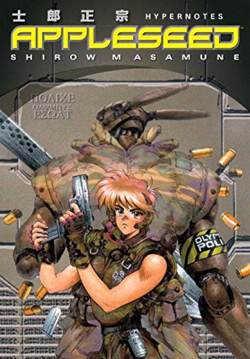 Masamune Shirow Appleseed Hypernotes