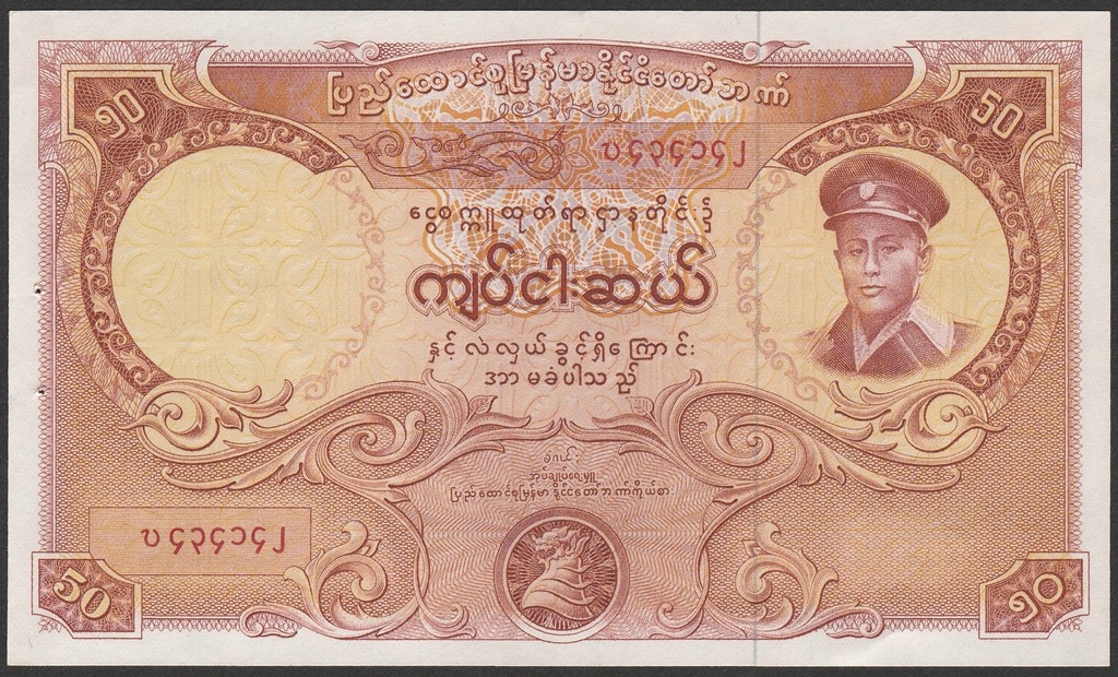 Birma - 50 kyat - 1958 - stan UNC/UNC-