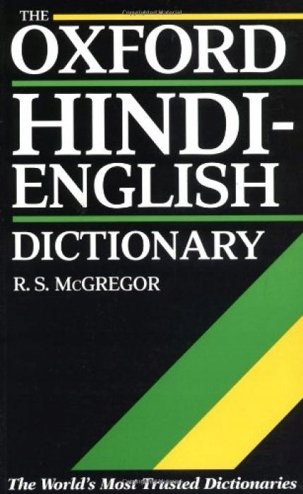 R. S. McGregor The Oxford Hindi-English Dictionary