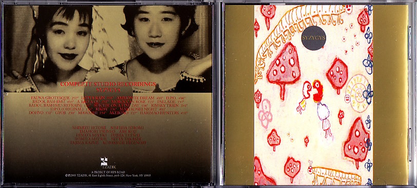 SYZYGYS - COMPLETE STUDIO RECORDINGS tzadik japan