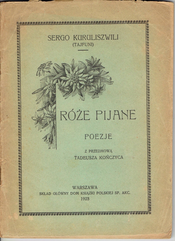 KURULISZWILI RÓŻE PIJANE / Warszawa 1928