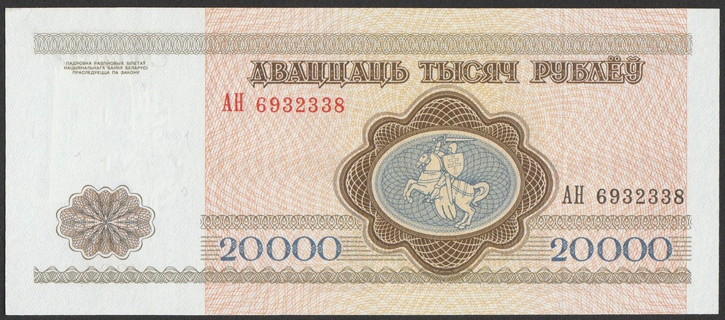 Białoruś - 20000 rubli - 1994 - stan UNC