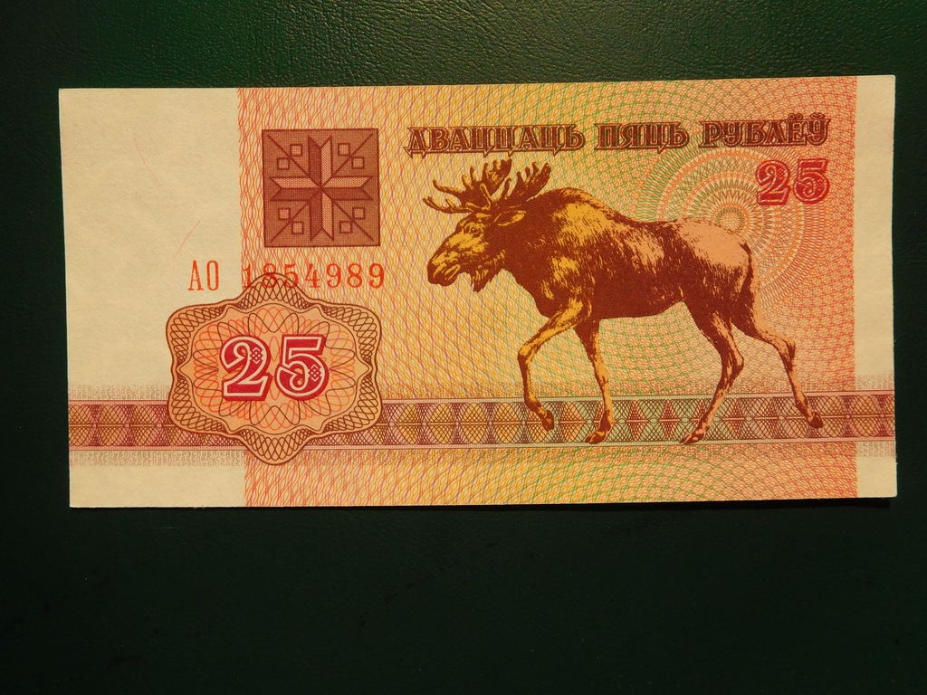 11  )  Banknot   Białoruś  25 Rubli