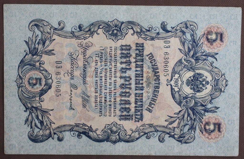 #5 Rubli 1909... od 5,99