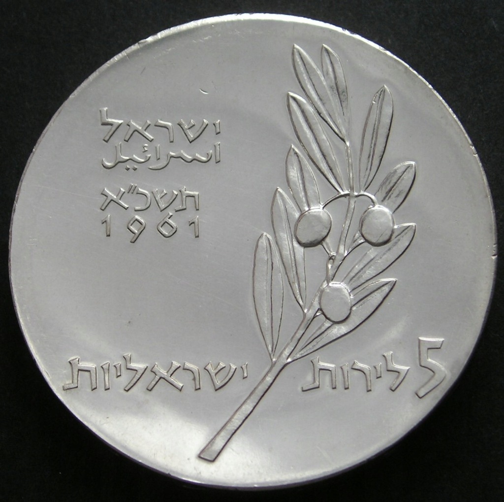 Izrael / 5 lirot / 1961 / srebro
