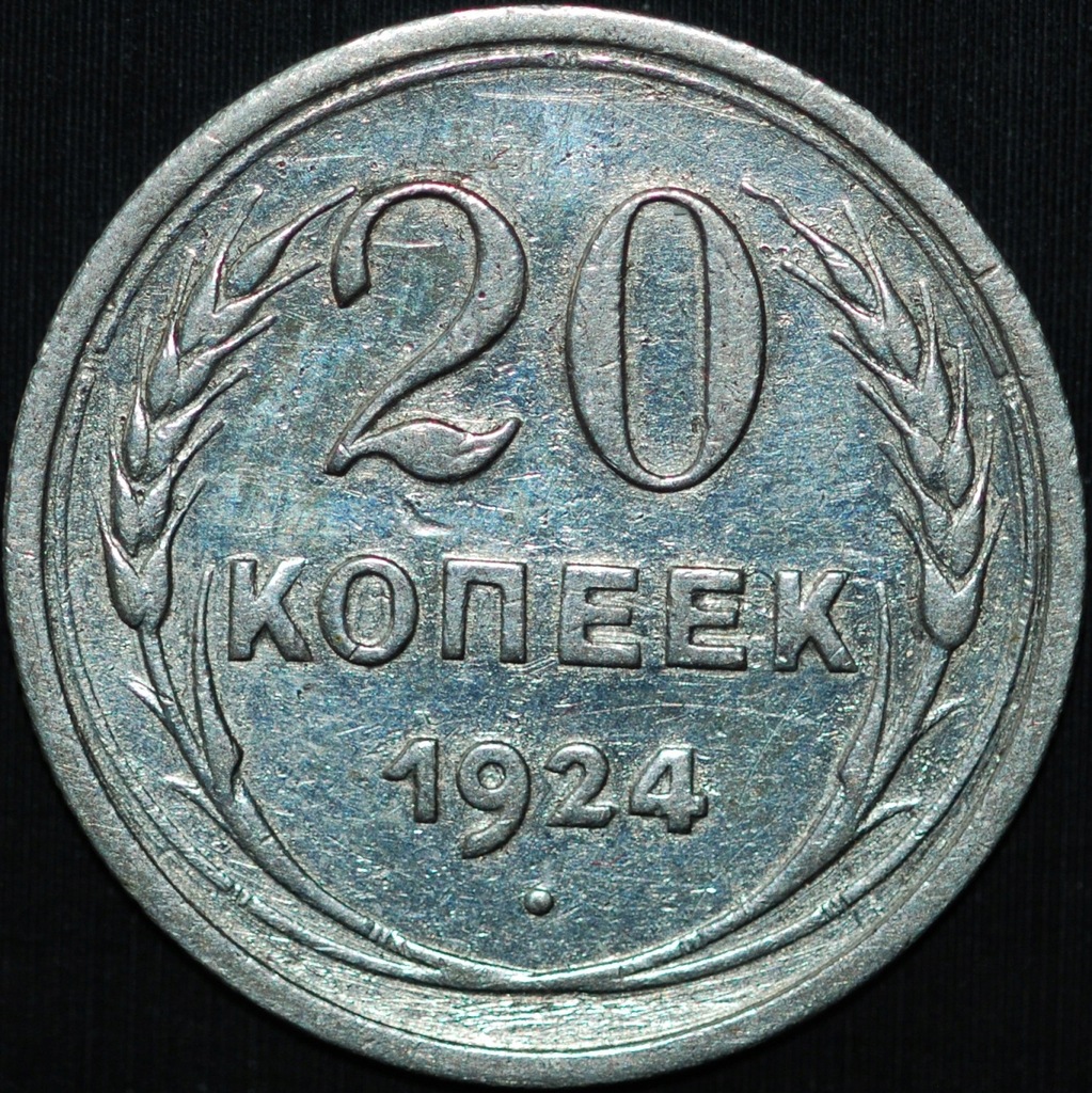 ZSRR - Rosja - 20 Kopiejek 1924 Ag