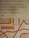 ОСНОВЫ ПРОЕКТИРОВАНИЯ СТРУКТУРНЫХ СИСТЕМ