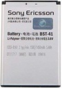 ОРИГИНАЛЬНЫЙ АККУМУЛЯТОР BST-41 SONY ERICSSON Xperia X10