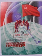 ZSRR - Ekspedycja gazety - Mi. bl.142 **