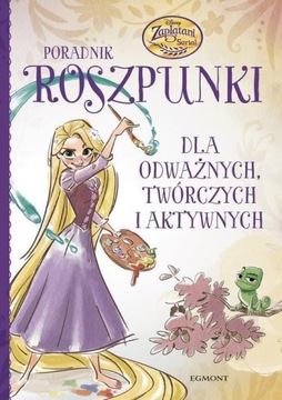 Путеводитель Рапунцель Для смелых и творческих, книга для детей