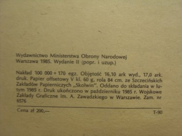 КАРАТЭ ЕЖИ МИЛЬКОВСКИЙ 1985 г.