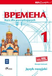 Времена ГИМ КЛ 1. Упражнения. Курс для начинающих