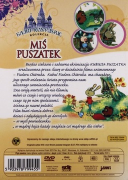 DVD Русские сказки: Медведь Пух в ФОЛЬГЕ