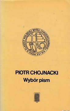 ПОДБОРКА ПИСАНСТВ Петра Хойнацкого