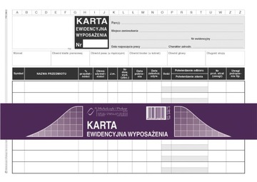 Карточка учета оборудования Михальчика и Прокопа, офсет, 50 карточек А5 346-3