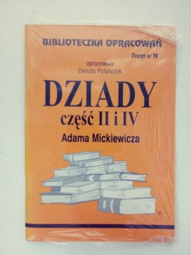 «Канун праотцов» Адама Мицкевича, части II и IV НОВИНКА