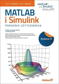 МАТЛАБ и Симулинк. Гид пользователя. 4-е издание