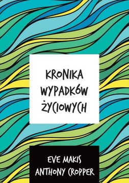 Хроника жизненных случайностей - Энтони Кроппер