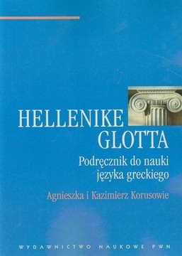 Хелленике Глотта