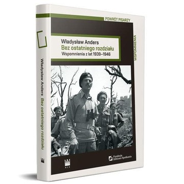 Без последней главы Воспоминания 1939-1946 годов - Владислав Андерс