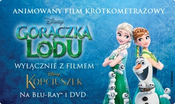 Золушка - Дисней 2015 [DVD]