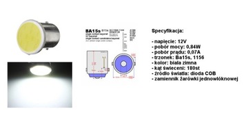 Ba15s P21W 1156 холодный белый сильный COB диод 12В