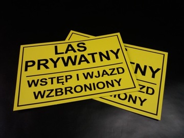 ВЫВЕСКА ЧАСТНЫЙ ЛЕС, ДОСТУП ЗАПРЕЩЕН