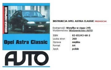 Езжу на Opel Astra Classic 1.8i бензиновый мощностью 66 кВт (C18NZ)