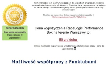 АРЕНДА — RaceLogic Performance Box — Wawa