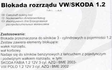 ПРИБОР ГРМ VW VOLKSWAGEN SKODA 1.2 12V GEKO