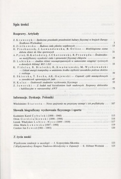 ФИЗИЧЕСКОЕ ВОСПИТАНИЕ И СПОРТ весь ежегодник 1995г.