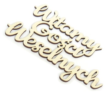 ТЕКСТ Приветствуем гостей на свадьбе ДЕКОР ДЕКУПАЖ DV50