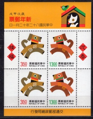 AT1174 Taiwan China Mi blok 58 **