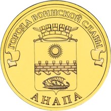 ROSJA 10 rubli Anapa