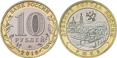 ROSJA 10 rubli Rżew bimetal