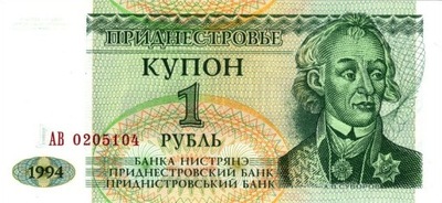 NADNIESTRZE - 1 Rubel 1994 - UNC z paczki