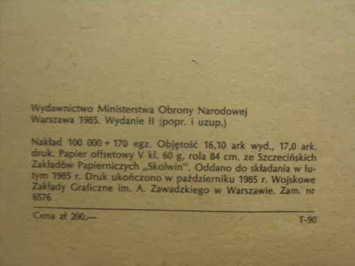 КАРАТЭ ЕЖИ МИЛЬКОВСКИЙ 1985 г.