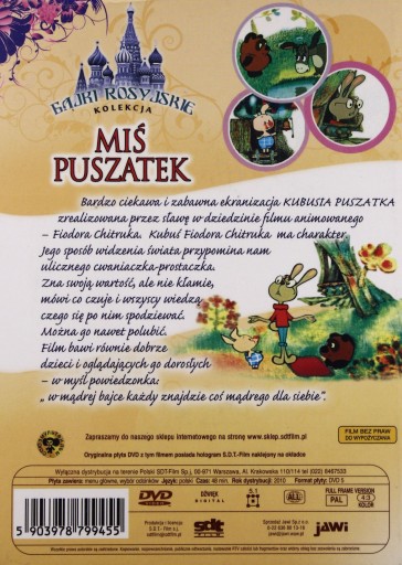 DVD Русские сказки: Медведь Пух в ФОЛЬГЕ