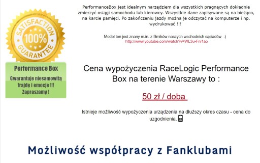 АРЕНДА — RaceLogic Performance Box — Wawa