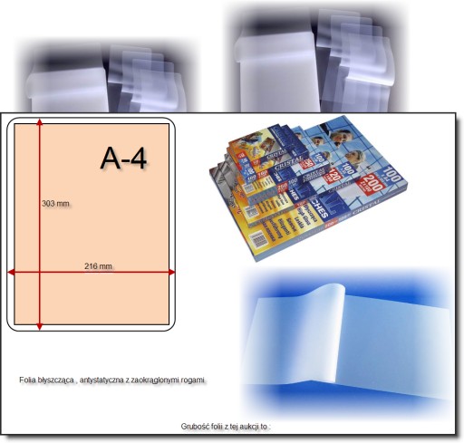 ПЛЕНКА ДЛЯ ЛАМИНИРОВКИ А-4...2 х 125=250 микрон